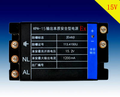  萬維15V礦用輸出本質(zhì)安全型電源（本安型）（I類防爆認(rèn)證ExbI）